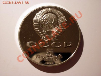 70 лет 5 руб 1987 - d73f81571336648684ee99021b3667cc