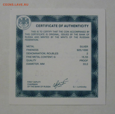 2 рубля 2016 г. Красная Книга Манул до 18.12.2022 - P11705281