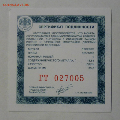 2 рубля 2016 г. Красная Книга Манул до 18.12.2022 - P11705271