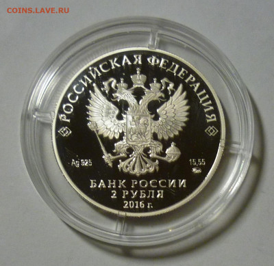 2 рубля 2016 г. Красная Книга Манул до 18.12.2022 - P11705231