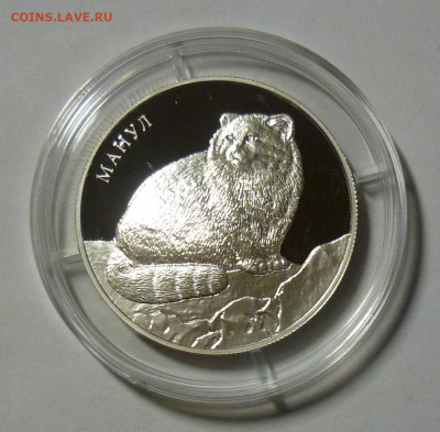 2 рубля 2016 г. Красная Книга Манул до 18.12.2022 - P11705181