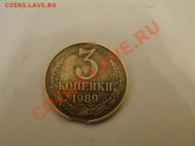 3 коп 1989г - DSC04169.JPG