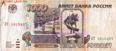 1000 рублей 1995 г. до 18.12.22 г. в 23.00 - 024