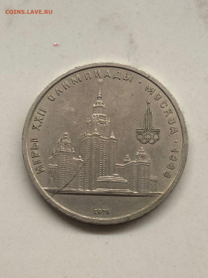 Куплю браки на  юбилейке СССР - IMG-e2079ac4e95ab10668a80b8a8f2896e9-V