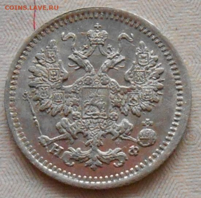 5 копеек 1882 СПБ НФ до 15.12.2022 - монеты 878