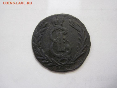 1 копейка 1778 Сибирь до 14.12.22 - IMG_1845.JPG