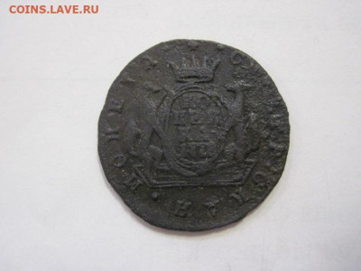 1 копейка 1778 Сибирь до 14.12.22 - IMG_1843.JPG