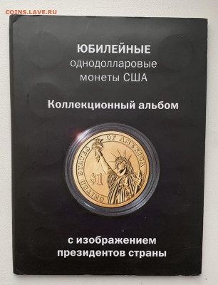 США.Однодолларовые.Юбилейка. - CEEC3279-2260-419A-8DE1-CC1B3307C1F3