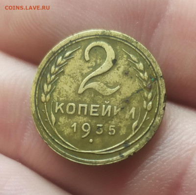 15коп 1934 и 2коп 1935 без узлов. До 15.12.22. - IMG_20221212_130832