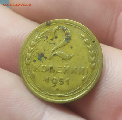 2 копейки 1951 год. До 15.12.22. - IMG_20221212_131338