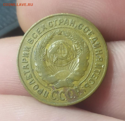 2 копейки 1926. До 15.12.22. - IMG_20221212_134030