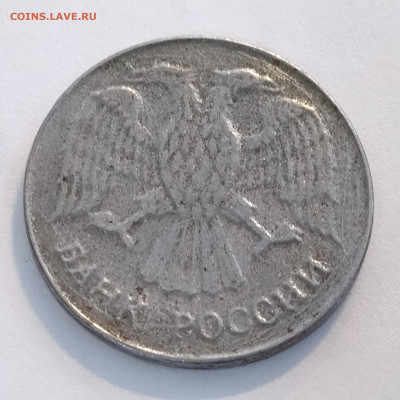 Рубль 1992 светлый металл - IMG_20221212_135555