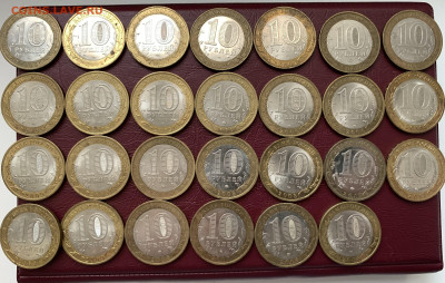 10руб.биметалл 27шт-дгр,минестерства,регионы и др.с 200 руб. - EFAEEB7D-F046-49F7-A219-60162B17283F