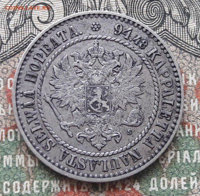 1 MARKKA 1864 -определение подлинности. - 20221212_120133