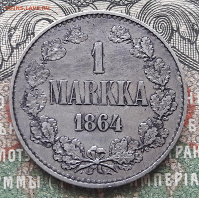 1 MARKKA 1864 -определение подлинности. - 20221212_120309