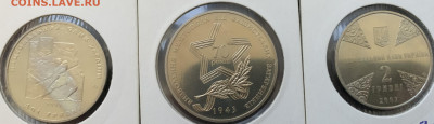 Украина:Франко-2гр.,Огиенко-2гр.,Мелитополь-5гр.,пруф,с 200. - 5EC847BD-39F3-4D00-9FDB-1D47EF5884C0