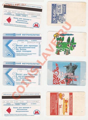 Новинки московского метро и ГУП "Мосгортранс" (проезд) - SCAN0079-tile