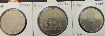 Украина:Франко-2гр.,Огиенко-2гр.,Мелитополь-5гр.,пруф,с 200. - FD75E889-C139-468F-ABE1-D690A4D75702