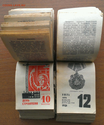 календари 9 шт 1978-1995 год - IMAG6363_1