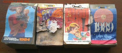 календари 9 шт 1978-1995 год - IMAG6356_1