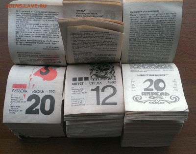 календари 9 шт 1978-1995 год - IMAG6355_1