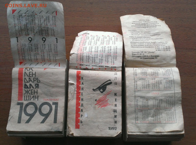 календари 9 шт 1978-1995 год - IMAG6354_1