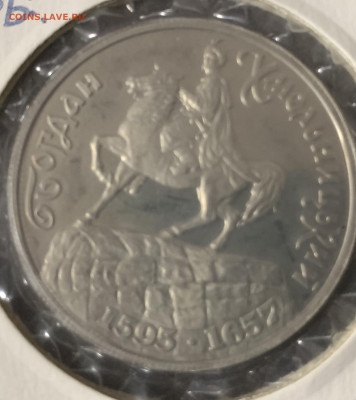 Украина 1995г.200тыс.карбованцев Б.Хмельницкий-АЦ запайка. - 3862D819-2D33-4AC1-816A-0D1F303A4DEA