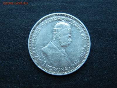 1 крона Венгрия 1896 до 17.12.2022 22-00 - DSCN8846