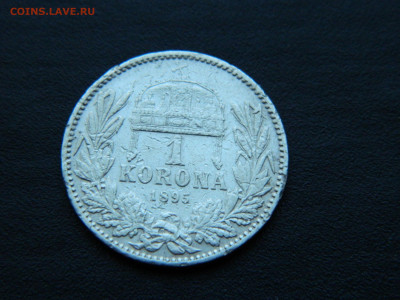 1 крона Венгрия 1895 до 17.12.2022 22-00 - DSCN8852