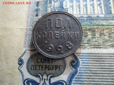 полкопейки 1928 года - 28 33333333