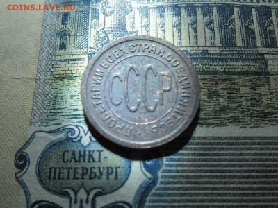 полкопейки 1928 года - 28 22222222