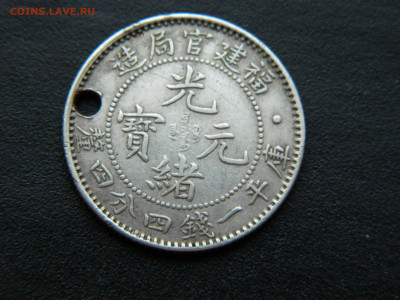 1 мэйс 4,4 кандарина  Китай 1908 до 17.12.2022 22-00 - DSCN8977