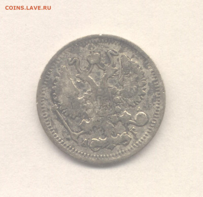 10 копеек 1898 до 16.12.2022 г. в 22-00 мск. - 1898-2