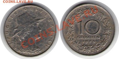 >L< Австрия 10 грошен 1925 до 10.12.11 16:00 - Австрия_10_грошен_25