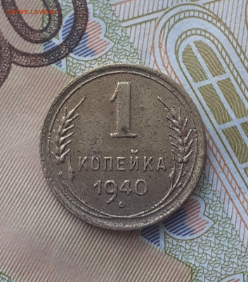 1 копейка 1924, 1936, 1940, 1953.  До 17.12.22. - 20221212_115220