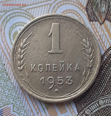 1 копейка 1924, 1936, 1940, 1953.  До 17.12.22. - 20221212_115008
