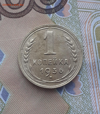 1 копейка 1924, 1936, 1940, 1953.  До 17.12.22. - 20221212_115111