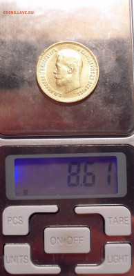 10 рублей 1899 года ФЗ. До 13.12.2022 г. - SDC16867.JPG
