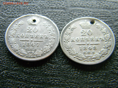 20 копеек 1847,1848 с монисто  до 14.12 в 22.00 по Москве - Изображение 9482