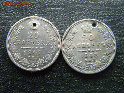 20 копеек 1847,1848 с монисто  до 14.12 в 22.00 по Москве - Изображение 9481