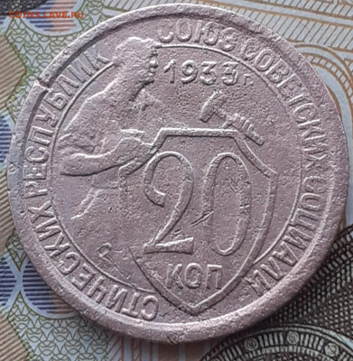 3 копейки 1940,  20 копеек 1933, 1935.  До 16.12.22. - 20221212_115506