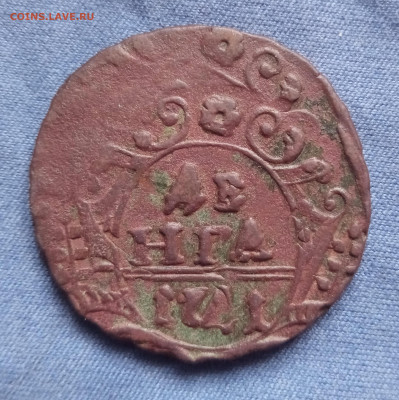 Проконсультируйте по Денга 1741 г. - Деньга 1741 реверс_cr   536.44