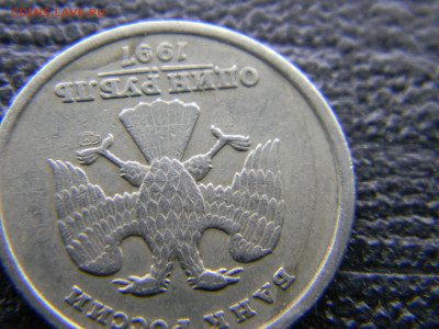 1 рубль 1997 СПМД  красивый раскол - Изображение 9491