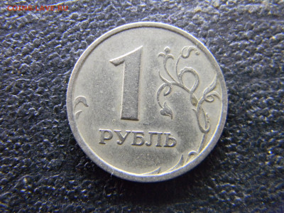 1 рубль 1997 СПМД  красивый раскол - Изображение 9485