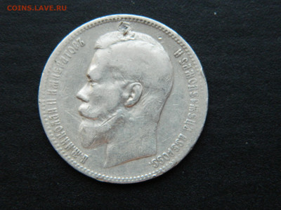 1 рубль ФЗ 1899 до 17.12.2022 22-00 - DSCN8904