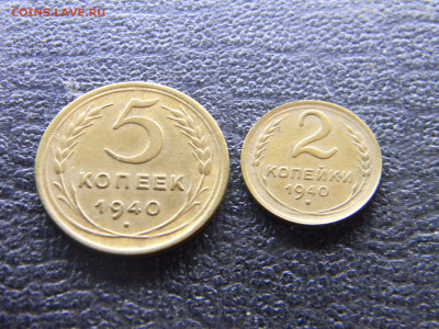 2 и 5 копеек 1940 хорошие  до  14.12 в 22.00 по Москве - Изображение 9508