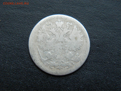 15 коп СПБ НI 1870 до  17.12.2022 22-00 - DSCN8915