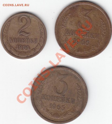 с 1 рубля 3к.1966г.3к.1965г. и 2к.1964г.09.12.11 по 22.00мск - IMG_0001