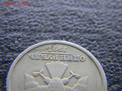 1 рубль 1997 СПМД  красивый раскол - Изображение 9514