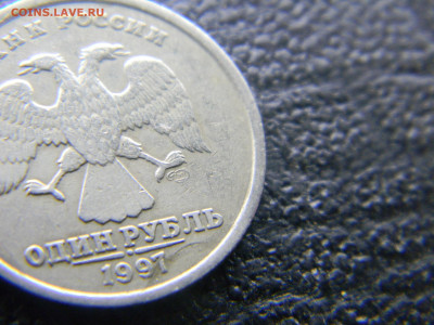 1 рубль 1997 СПМД  красивый раскол - Изображение 9513